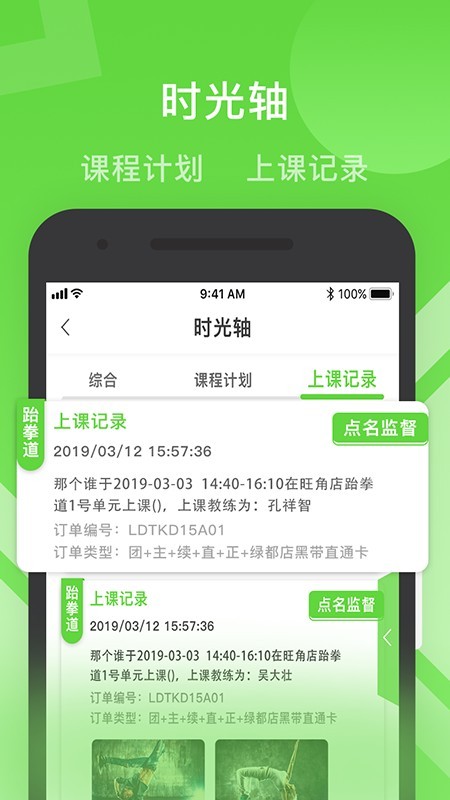 健康路径之家v2.4.8截图2