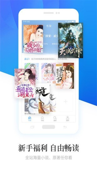 畅读小说v1.9截图1