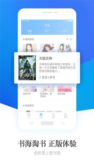 畅读小说v1.9截图2
