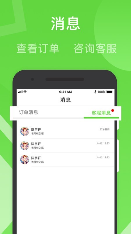 健康路径之家v2.4.8截图3