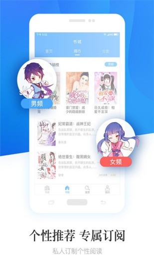 畅读小说v1.9截图4