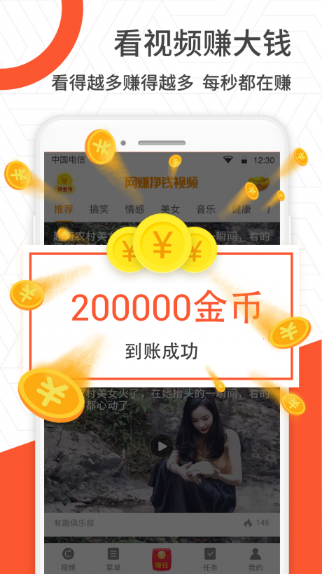 网赚挣钱视频v1.14截图2