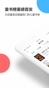 途书v3.10.8截图1