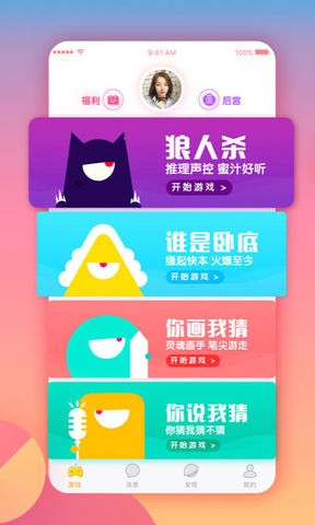 来玩吧v1.5.13截图3