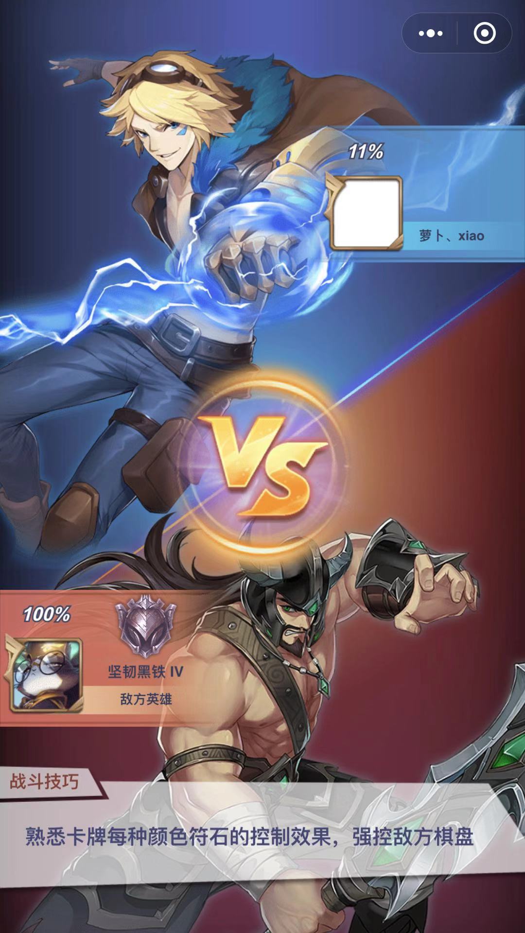 指尖召唤师v1.7截图3