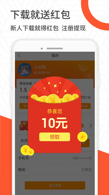 网赚挣钱视频v1.14截图3