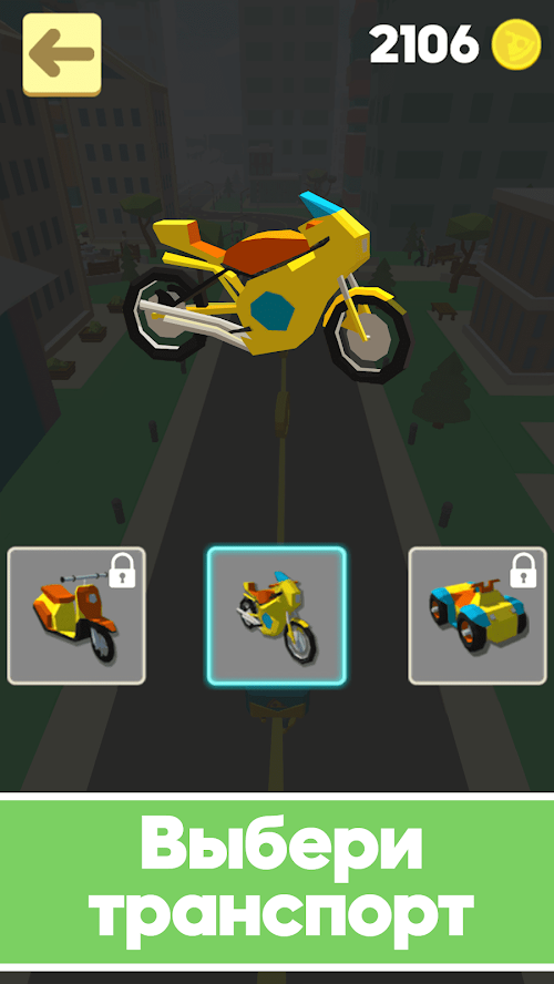 疯狂配送v12截图1