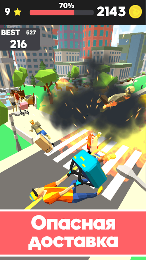 疯狂配送v12截图3