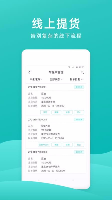 仓海帮v3.7.5截图3