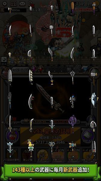 第三代强化勇者v1.3.8截图3