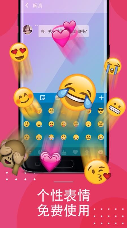 酷输入法v1.8截图2