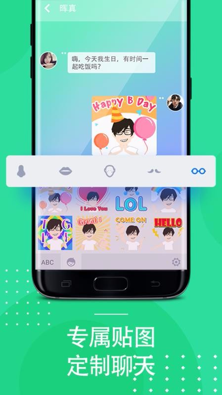 酷输入法v1.8截图4