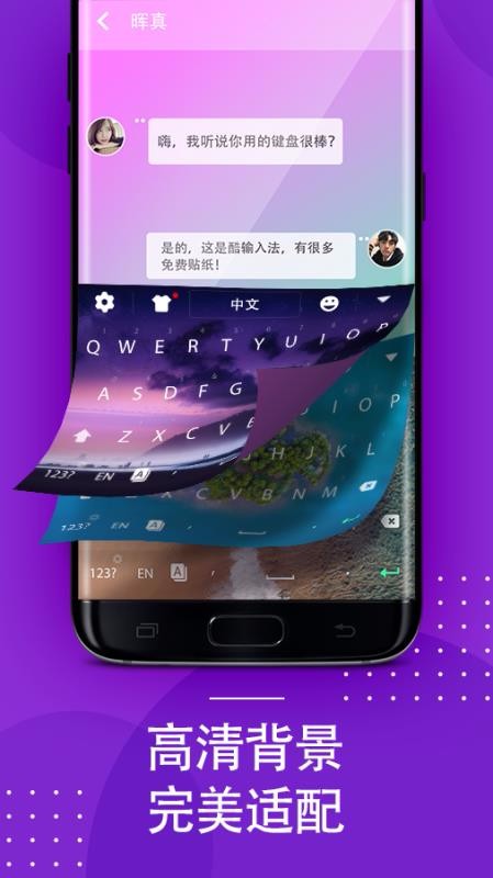 酷输入法v1.8截图3