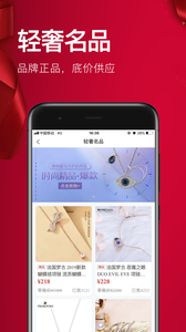 红企云仓v1.8截图3