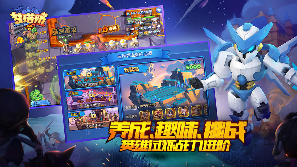 梦塔防正式版 v4.69.4截图1