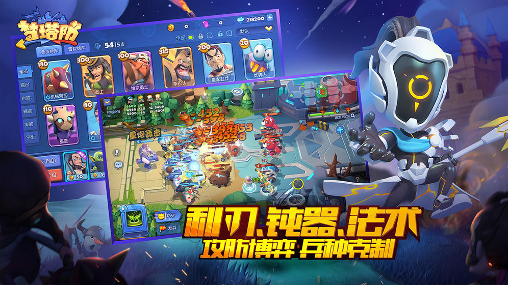 梦塔防正式版 v4.69.4截图5