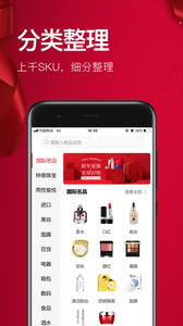 红企云仓v1.8截图4