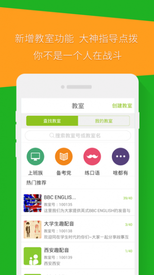 英语趣配音Appv7.75.5截图1