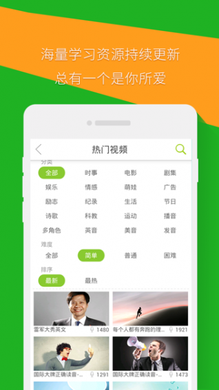 英语趣配音Appv7.75.5截图3