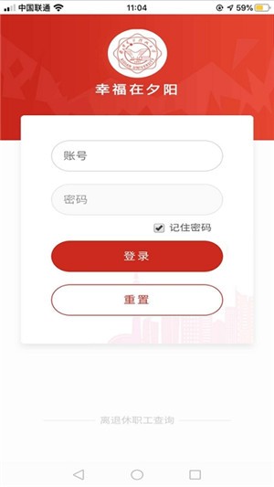 幸福在夕阳v1.10截图3