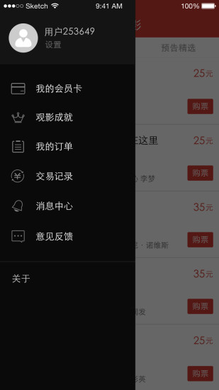 平江电影v1.4.11截图3