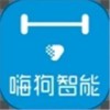 嗨狗智能v1.16