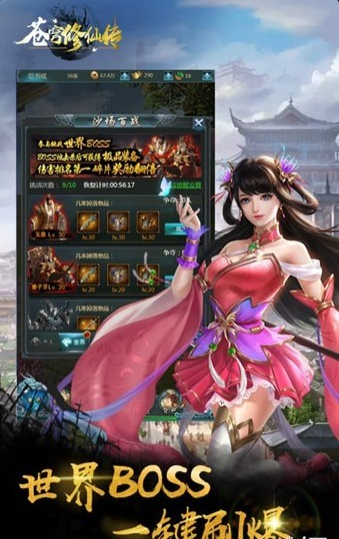 苍穹修仙传v1.7截图4