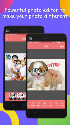 表情贴纸相机v1.3.8截图2