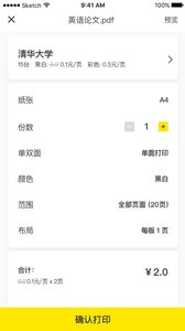 多拉打印v2.10.4截图1