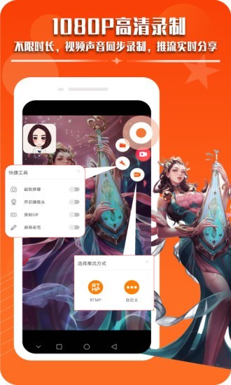 录屏幕录制视频v1.6截图1