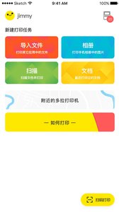 多拉打印v2.10.4截图2