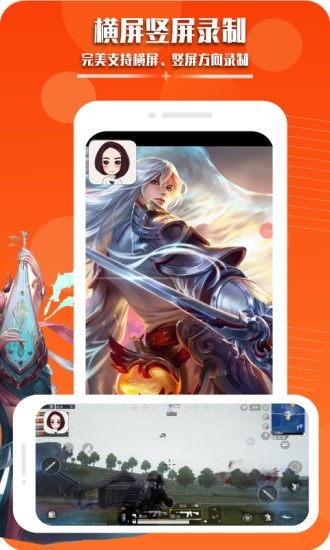 录屏幕录制视频v1.6截图2