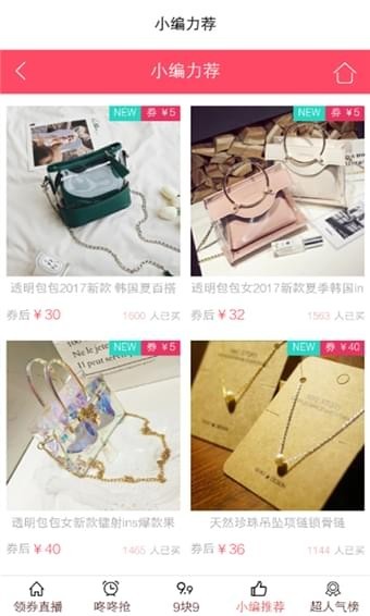 卷券宝v1.10截图4