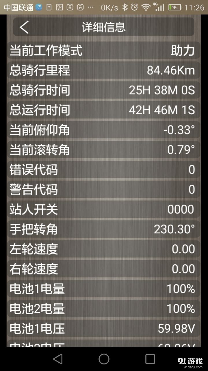 MiniRobotv2.14截图3