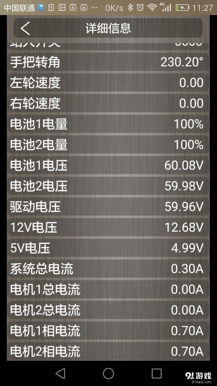 MiniRobotv2.14截图4