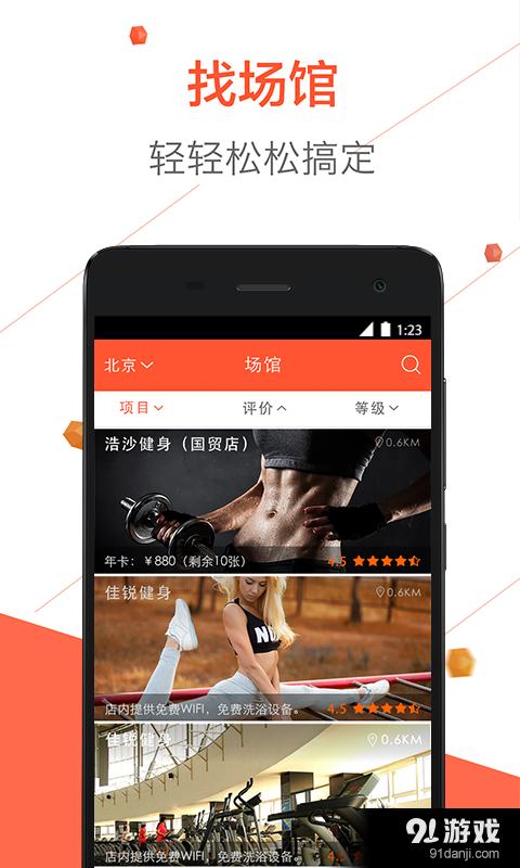 啡哈健身v4.7.5截图1