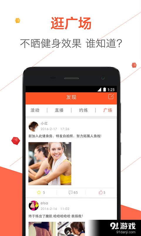 啡哈健身v4.7.5截图3
