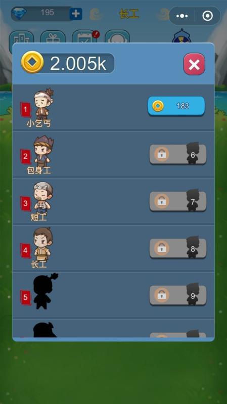 我要当皇上v1.3.5截图4