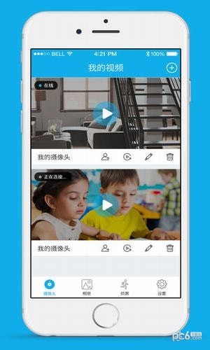 远见摄像头v1.6截图5