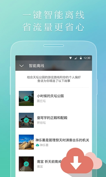 鱼说v3.15.8截图4