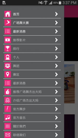 哈啰大妈v1.8截图2