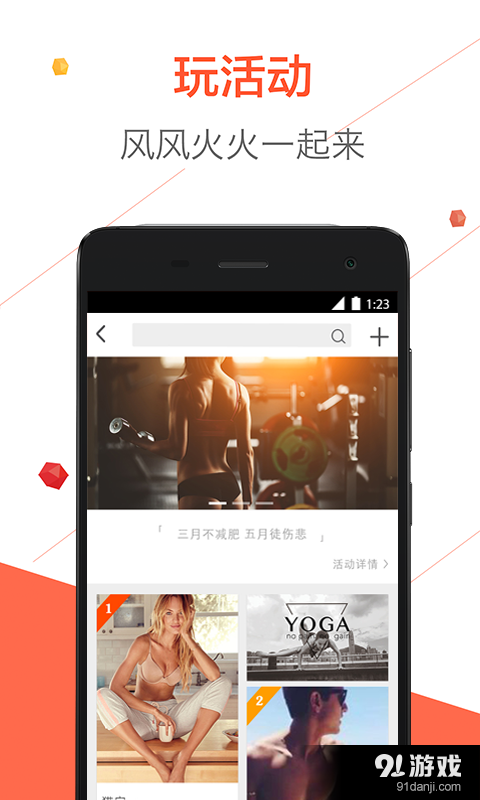 啡哈健身v4.7.5截图5