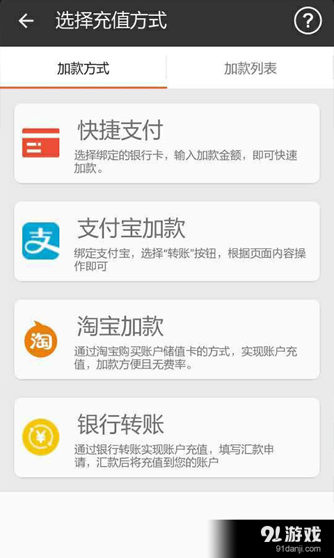 易缴费v1.2.5截图2