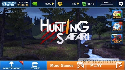 荒野狩猎v1.13截图3