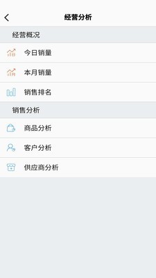 喜开单v1.13截图2