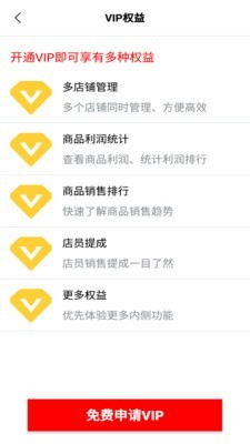 喜开单v1.13截图3