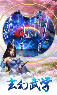 天剑御心v1.3.4截图3