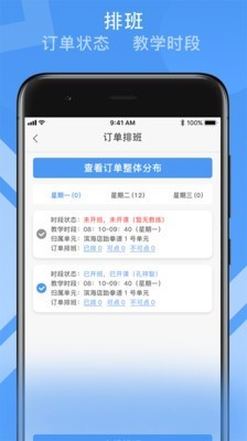 健康路径老师端v1.14截图2