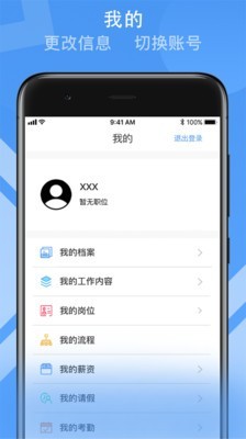 健康路径老师端v1.14截图3