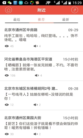 请不要害羞Appv1.11.4截图1